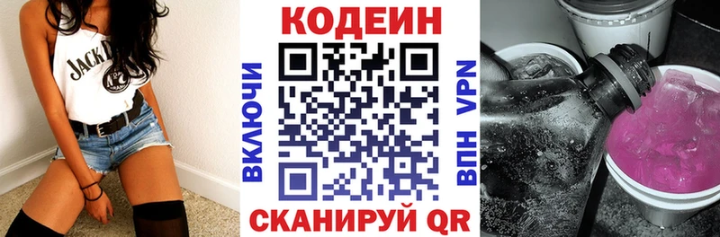 Codein Purple Drank omg ССЫЛКА Обоянь наркошоп