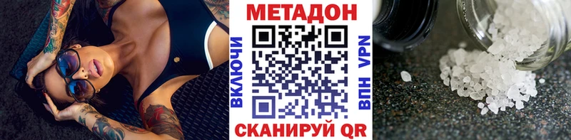 МЕТАДОН methadone  Обоянь 