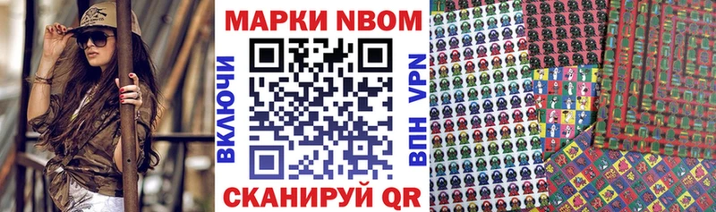 Марки 25I-NBOMe 1,5мг Обоянь